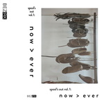Spool's Out Vol 1/Now > Ever
