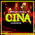 Lounge Music Cina (20 Buddha Bar, Lounge & Chill Out)
