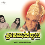 Srinivasa Kalyana (OST)