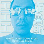 Gong Gong Gong Blues (Howie Lee Remix)