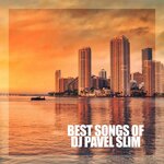 Best Song Of DJ Pavel Slim