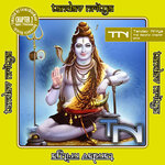 Tandav Nritya - The Second Chapter: Stithi