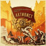 Aktivist