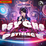 Psycho Psytrance (Sample Pack WAV)