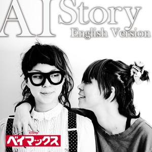 Story English Version By Ai On Mp3 Wav Flac Aiff Alac At Juno Download