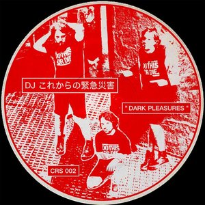 DJ FUTURE EMERGENCY DISASTER - Dark Pleasures EP