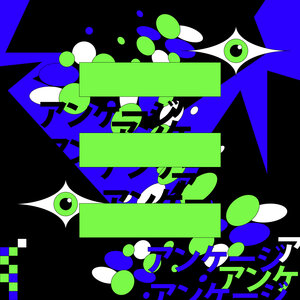 Ackermann - In The Jungle