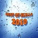 Best Of Skills 2010