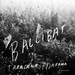 Ballibat (remixes)