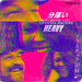 Heavy (Alex Virgo Remix Edit)