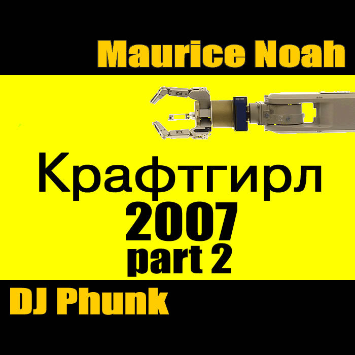 NOAH, Maurice/DJ PHUNK - Kraftgirl 2007 (Part 2)