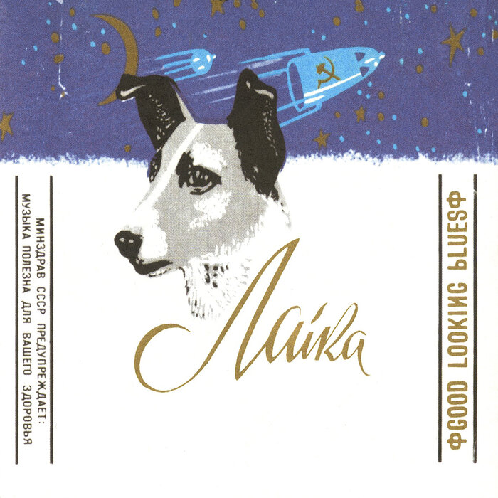 Good Looking Blues By Laika On MP3, WAV, FLAC, AIFF & ALAC At Juno.