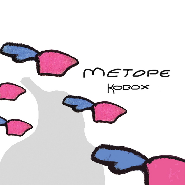 METOPE - Kobox