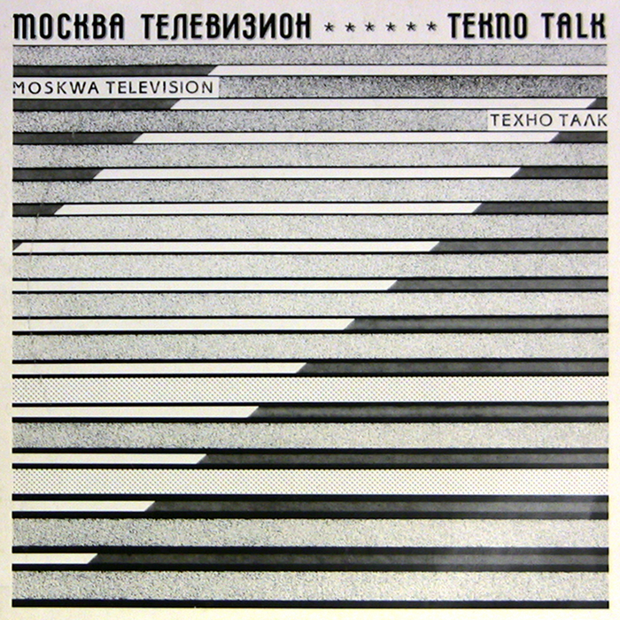 MOSKWA TV - Techno Talk