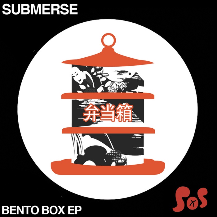 SUBMERSE - Bento Box EP