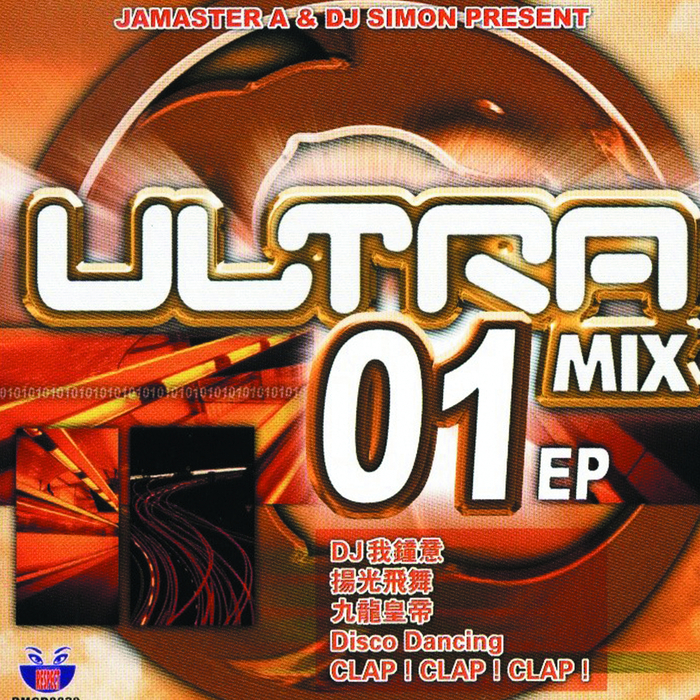 C4/MP4/DJ SIMON vs MCG/JAMASTER A - Ultra Mix 01 EP