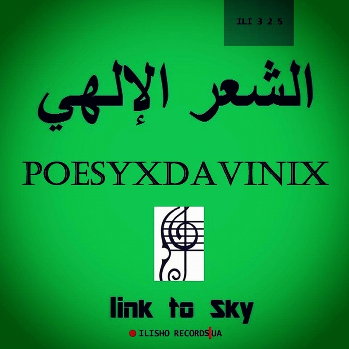 POESYXDAVINIX - Link To Sky