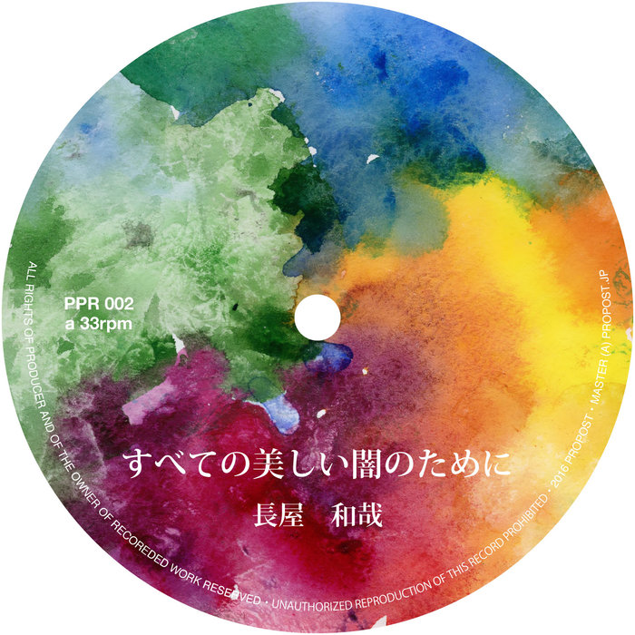 KAZUYA NAGAYA - For All The Radiant Darknesses Remix RP