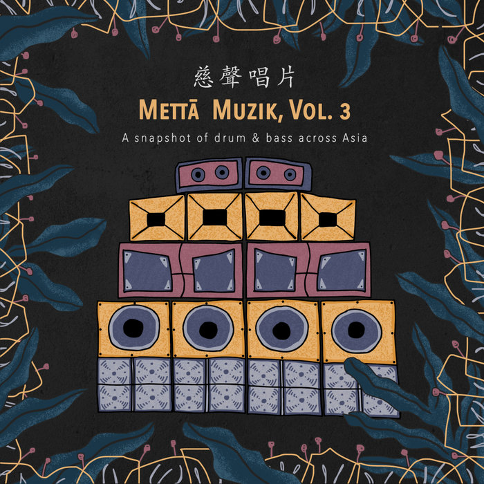 VARIOUS - Metta Muzik Vol 3