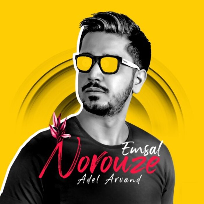 Adel Arvand - Norouze Emsal