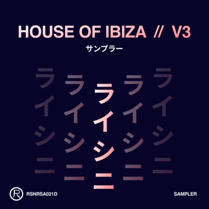MARKUS HOMM/VLAD CAIA/RAISINI - House Of Ibiza V3 (Sampler)