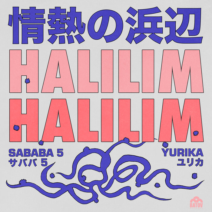 Halilim Halilim by Sababa 5/Yurika Hanashima on MP3, WAV, FLAC, AIFF ...