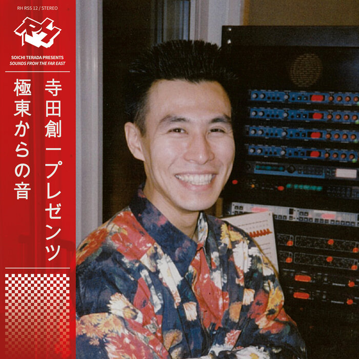Soichi Terada – Kimigayo Soichi Terada – Kimigayo – CD (Album), 1994 [r2404855] | Discogs